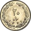 سکه 20 ریال 1361 - MS62 - جمهوری اسلامی