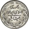 سکه 20 ریال 1361 - MS61 - جمهوری اسلامی