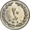 سکه 20 ریال 1361 - AU55 - جمهوری اسلامی