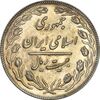 سکه 20 ریال 1362 (صفر کوچک) - AU55 - جمهوری اسلامی