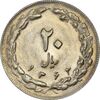 سکه 20 ریال 1362 (صفر بزرگ) - MS61 - جمهوری اسلامی