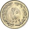 سکه 20 ریال 1364 (صفر کوچک) - MS61 - جمهوری اسلامی