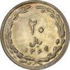 سکه 20 ریال 1364 (صفر کوچک) - AU50 - جمهوری اسلامی
