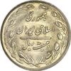 سکه 20 ریال 1364 (صفر بزرگ) - AU55 - جمهوری اسلامی