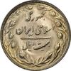 سکه 20 ریال 1365 (مکرر پشت سکه) - MS61 - جمهوری اسلامی