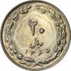 سکه 20 ریال 1365 - ارور ضرب مکرر پشت سکه - AU58 - جمهوری اسلامی