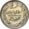 سکه 20 ریال 1365 - ارور ضرب مکرر پشت سکه - AU58 - جمهوری اسلامی