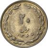 سکه 20 ریال 1365 (مکرر پشت سکه) - AU55 - جمهوری اسلامی