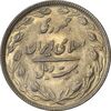 سکه 20 ریال 1365 (مکرر پشت سکه) - AU55 - جمهوری اسلامی