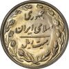 سکه 20 ریال 1366 (مکرر پشت سکه) - AU58 - جمهوری اسلامی