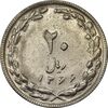سکه 20 ریال 1366 - AU50 - جمهوری اسلامی