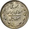 سکه 20 ریال 1366 - AU50 - جمهوری اسلامی