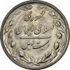 سکه 20 ریال 1367 - MS62 - جمهوری اسلامی