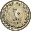 سکه 20 ریال 1367 (مکرر پشت سکه) - MS61 - جمهوری اسلامی