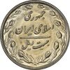 سکه 20 ریال 1367 (مکرر پشت سکه) - MS61 - جمهوری اسلامی