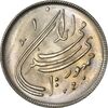 سکه 20 ریال 1359 دومین سالگرد - MS64 - جمهوری اسلامی