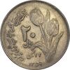 سکه 20 ریال 1359 دومین سالگرد - EF45 - جمهوری اسلامی