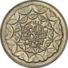 سکه 20 ریال 1360 سومین سالگرد - MS62 - جمهوری اسلامی