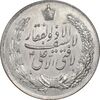 مدال نقره نوروز 1341 (لافتی الا علی) - MS63 - محمد رضا شاه