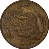 سکه 50 ریال 1362 - VF30 - جمهوری اسلامی