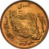 سکه 50 ریال 1364 - MS64 - جمهوری اسلامی
