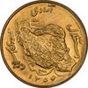 سکه 50 ریال 1364 - MS63 - جمهوری اسلامی