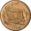 سکه 50 ریال 1365 - MS63 - جمهوری اسلامی