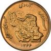 سکه 50 ریال 1366 (نوشته دریا ها فرو رفته) - MS63 - جمهوری اسلامی