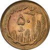سکه 50 ریال 1366 (نوشته دریا ها فرو رفته) - AU58 - جمهوری اسلامی