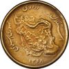 سکه 50 ریال 1368 (مس) - VF30 - جمهوری اسلامی