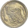 سکه 50 ریال 1369 - AU55 - جمهوری اسلامی