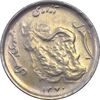 سکه 50 ریال 1370 (نوشته دریا ها فرو رفته) - AU55 - جمهوری اسلامی