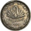 سکه 50 ریال 1367 دهمین سالگرد - VF35 - جمهوری اسلامی