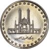 سکه 50 ریال 1376 - MS63 - جمهوری اسلامی