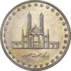 سکه 50 ریال 1377 (تاریخ بزرگ) - AU55 - جمهوری اسلامی