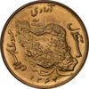 سکه 50 ریال 1364 - MS64 - جمهوری اسلامی