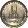 سکه 50 ریال 1371 (صفر کوچک) - MS62 - جمهوری اسلامی