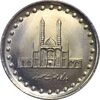 سکه 50 ریال 1371 (صفر کوچک) - MS61 - جمهوری اسلامی