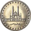 سکه 50 ریال 1374 - MS61 - جمهوری اسلامی