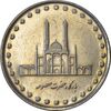 سکه 50 ریال 1375 - AU58 - جمهوری اسلامی