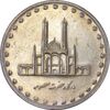 سکه 50 ریال 1378 - MS61 - جمهوری اسلامی