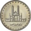 سکه 50 ریال 1379 - MS61 - جمهوری اسلامی