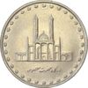 سکه 50 ریال 1380 - AU58 - جمهوری اسلامی