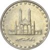 سکه 50 ریال 1380 - َAU55 - جمهوری اسلامی
