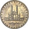 سکه 50 ریال 1381 - َEF45 - جمهوری اسلامی