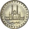 سکه 50 ریال 1382 - AU58 - جمهوری اسلامی