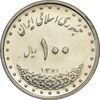سکه 100 ریال 1371 - AU58 - جمهوری اسلامی