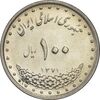 سکه 100 ریال 1371 - AU58 - جمهوری اسلامی
