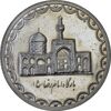 سکه 100 ریال 1373 - AU58 - جمهوری اسلامی