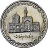 سکه 100 ریال 1374 - MS63 - جمهوری اسلامی
